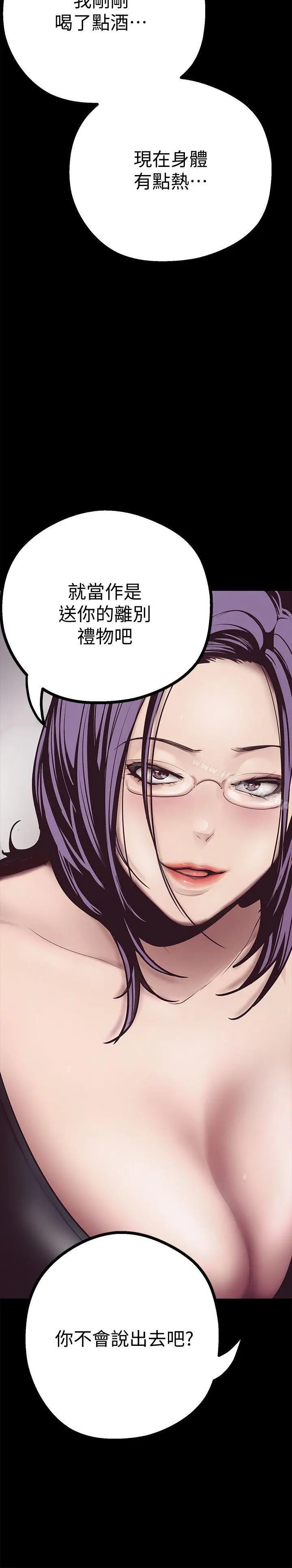 漫画《美丽新世界》第4话第64张图
