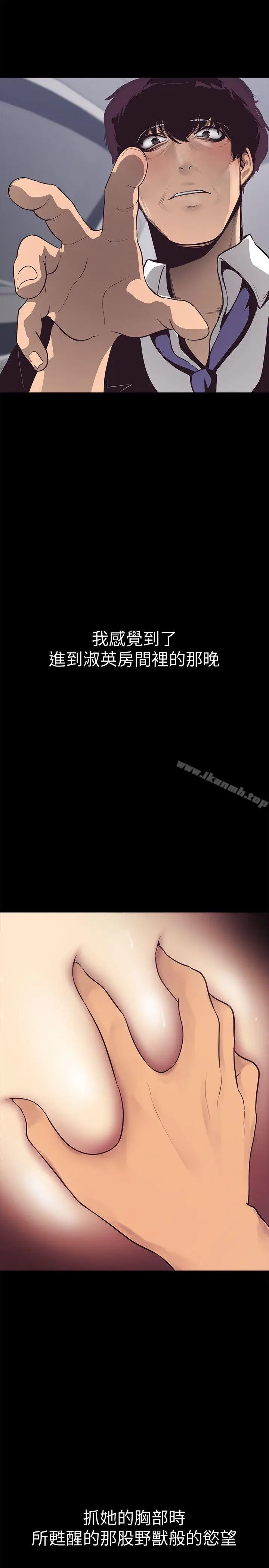 漫画《美丽新世界》第4话第66张图