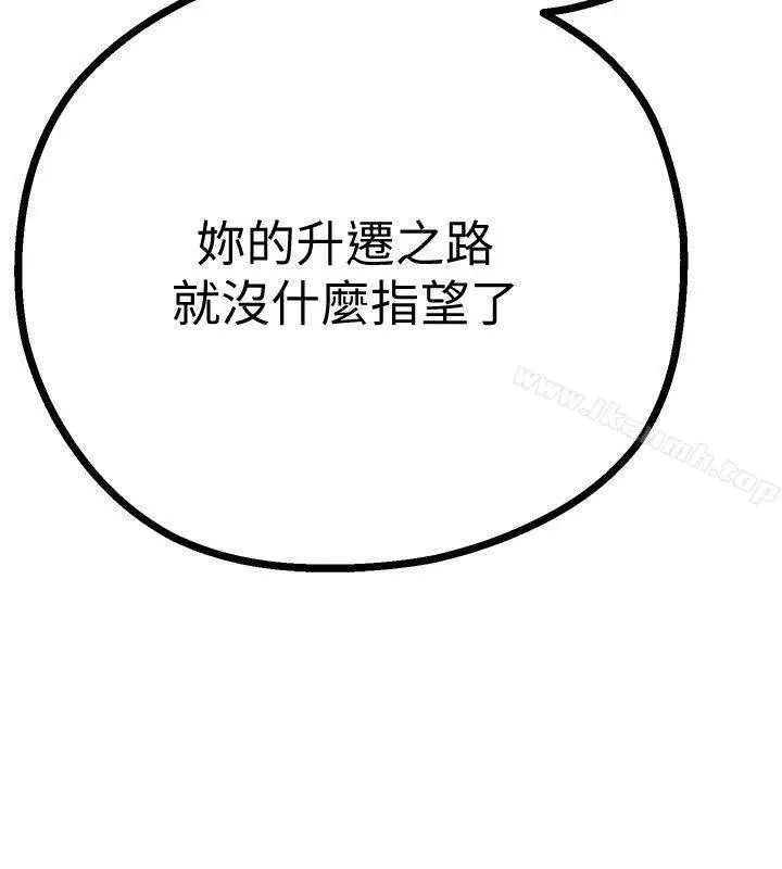 漫画《美丽新世界》第4话第7张图