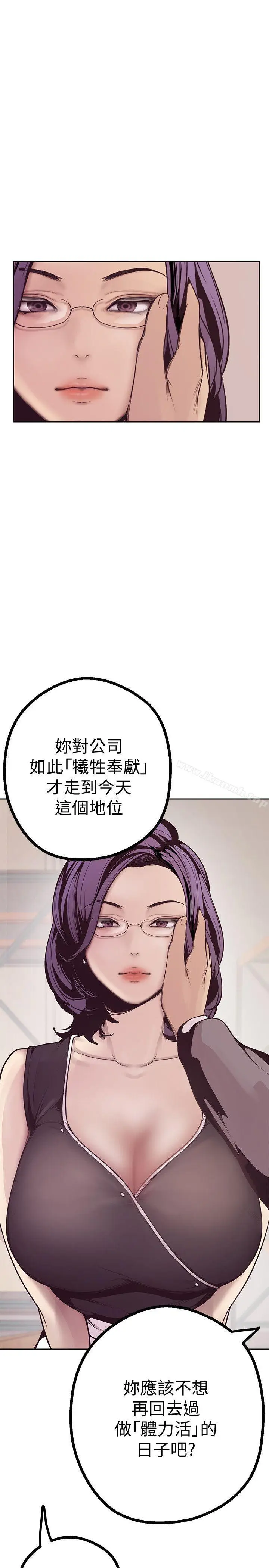 漫画《美丽新世界》第4话第8张图