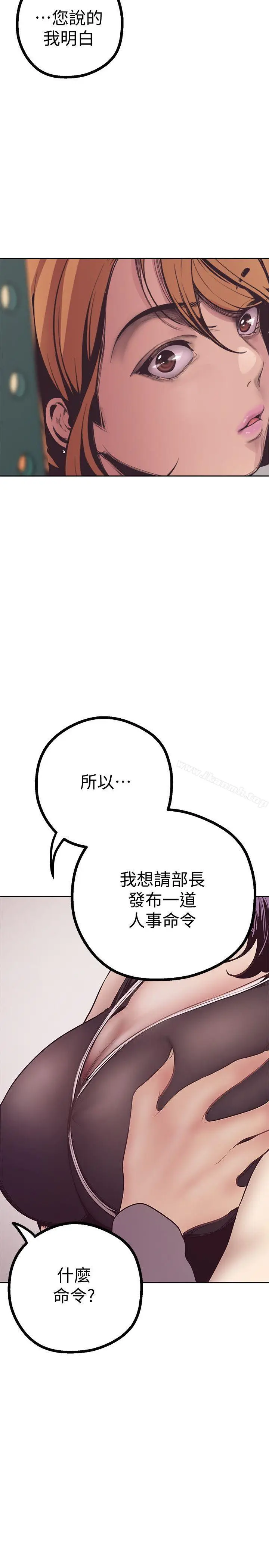 漫画《美丽新世界》第4话第9张图