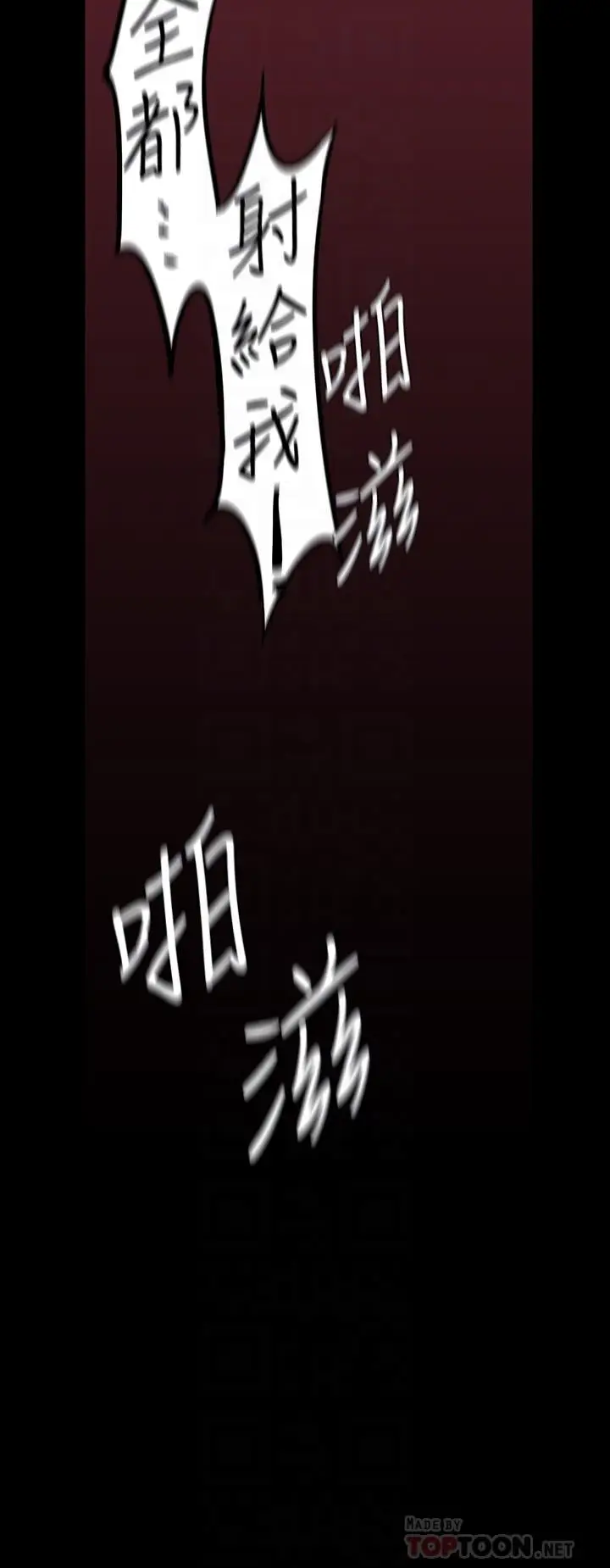 漫画《美丽新世界》第126话第18张图