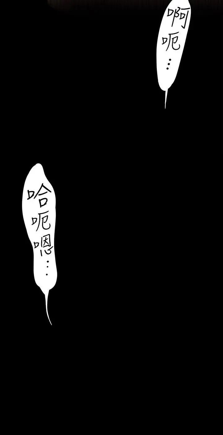 漫画《美丽新世界》第126话第42张图