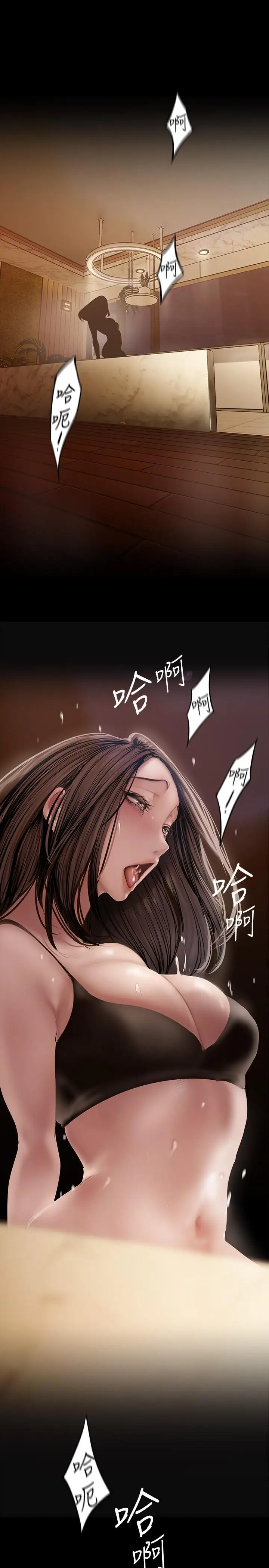 漫画《美丽新世界》第126话第43张图