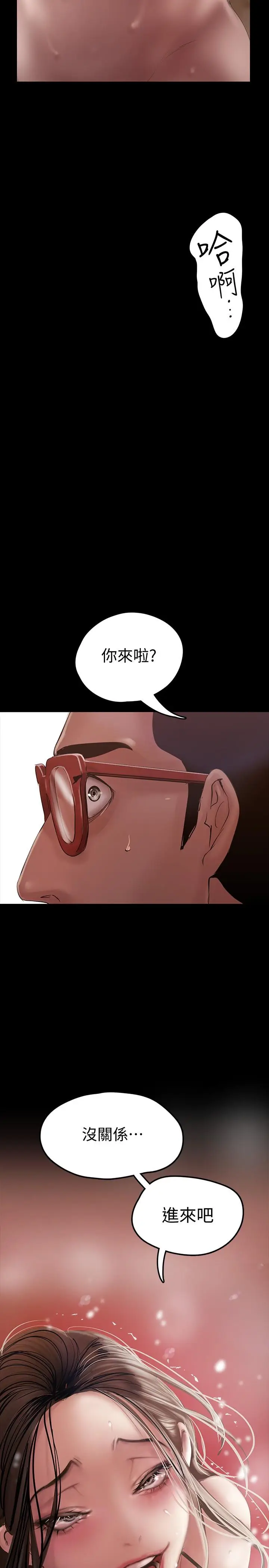 漫画《美丽新世界》第126话第45张图