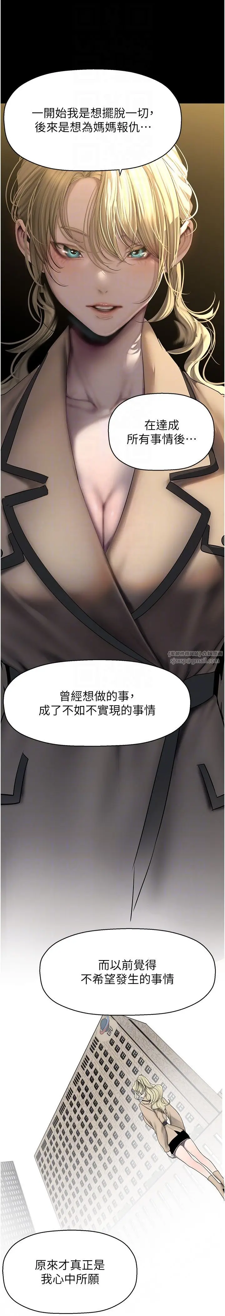 漫画《美丽新世界》第259话第6张图