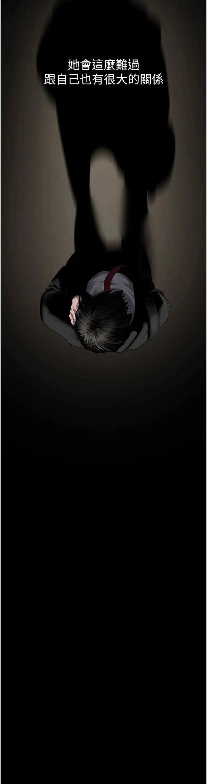 漫画《美丽新世界》第240话第11张图