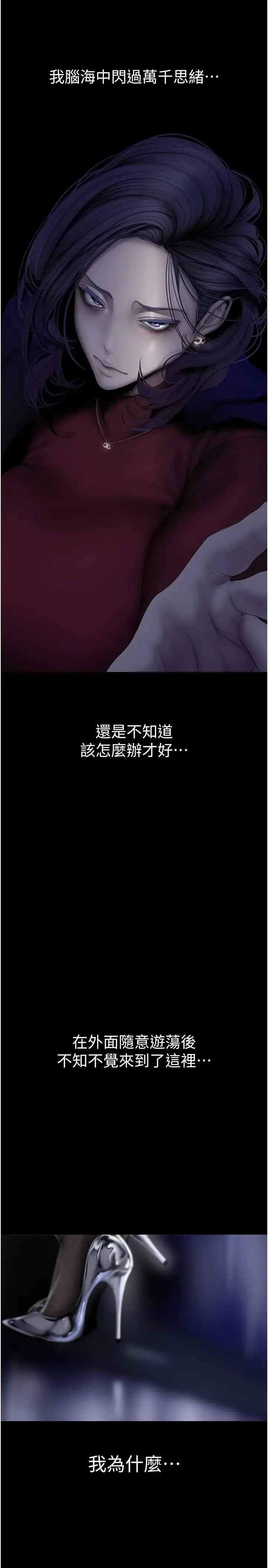 漫画《美丽新世界》第240话第16张图
