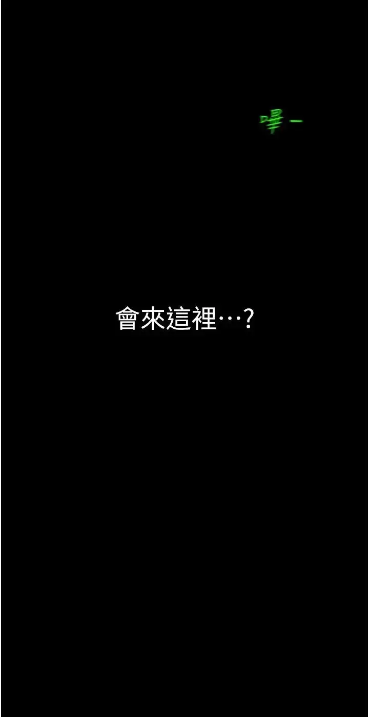 漫画《美丽新世界》第240话第17张图