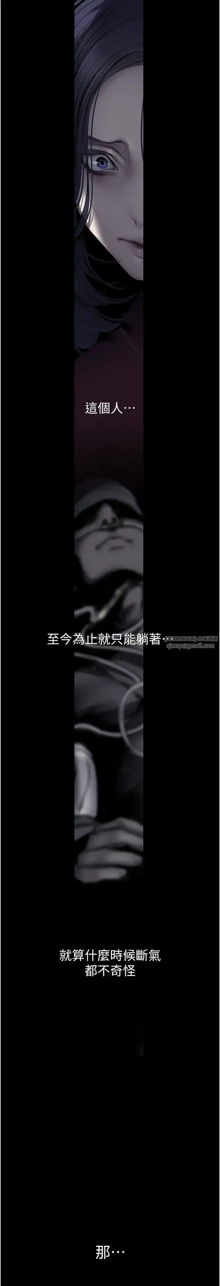 漫画《美丽新世界》第240话第19张图