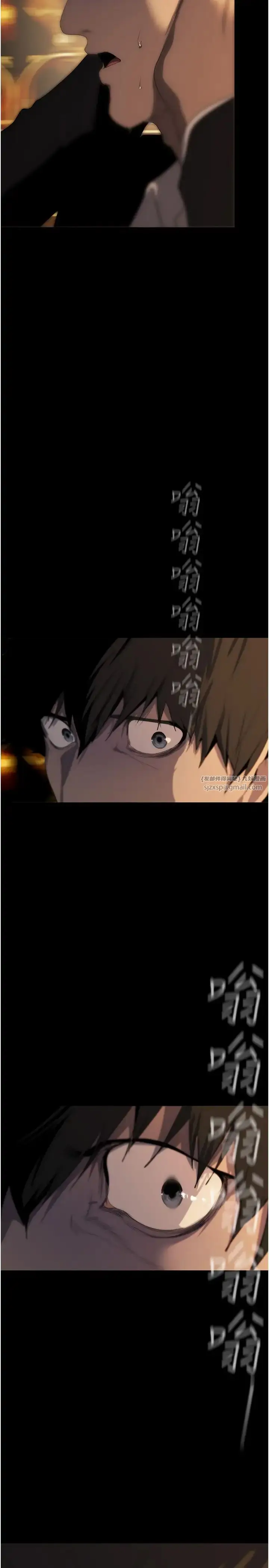 漫画《美丽新世界》第240话第2张图