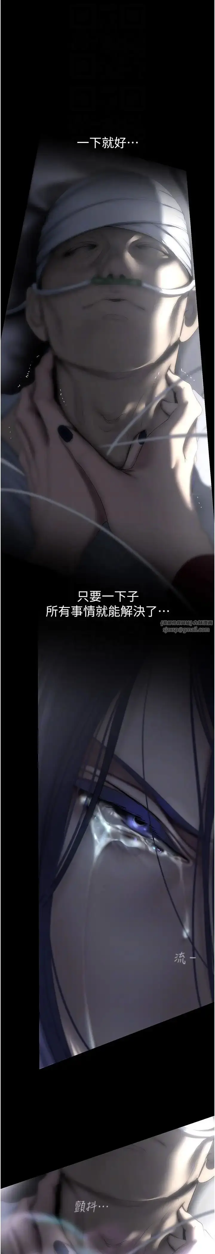 漫画《美丽新世界》第240话第22张图