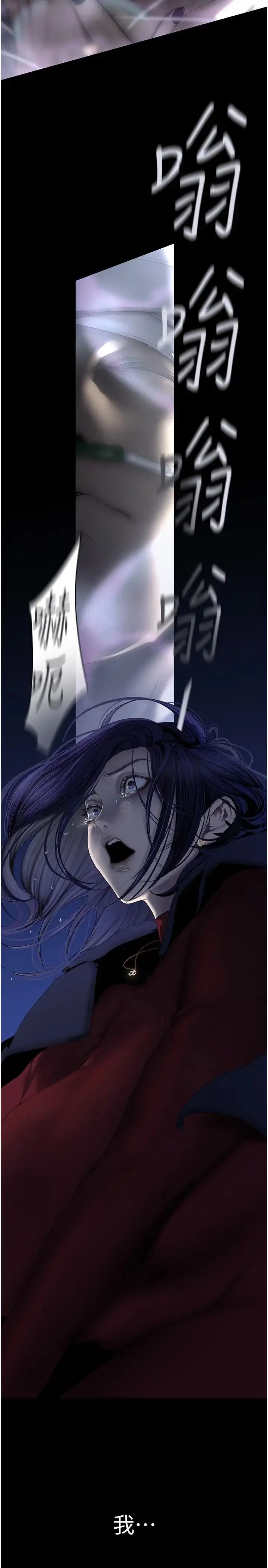 漫画《美丽新世界》第240话第23张图