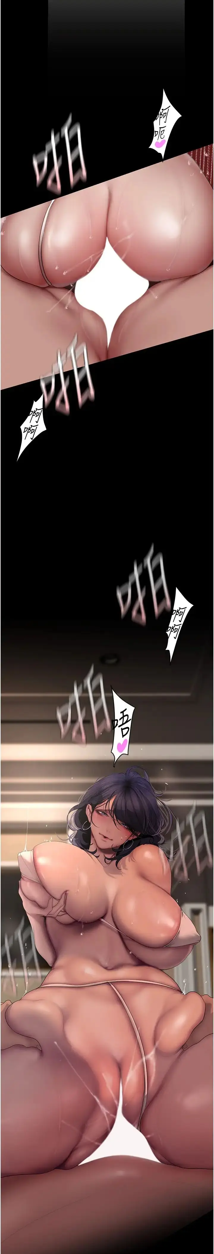 漫画《美丽新世界》第240话第27张图