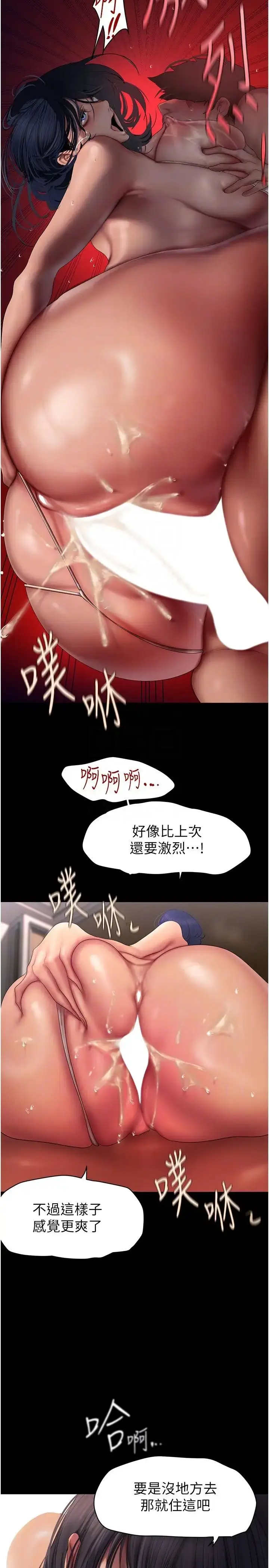 漫画《美丽新世界》第240话第32张图
