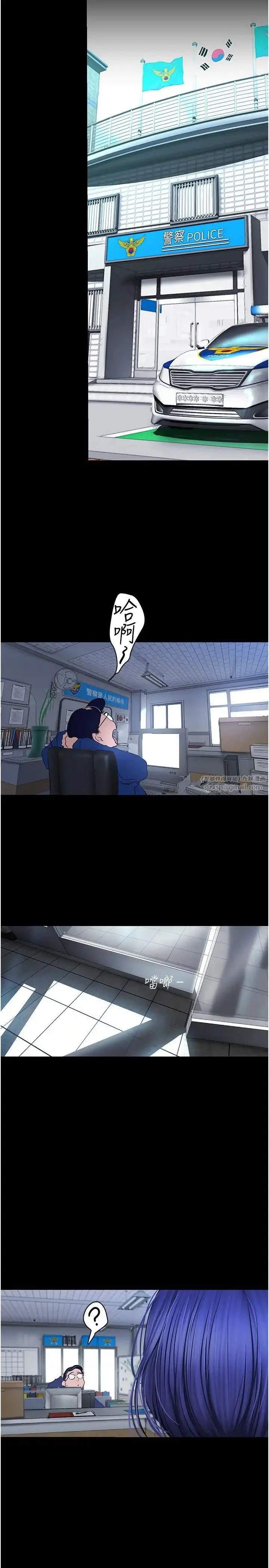 漫画《美丽新世界》第240话第35张图