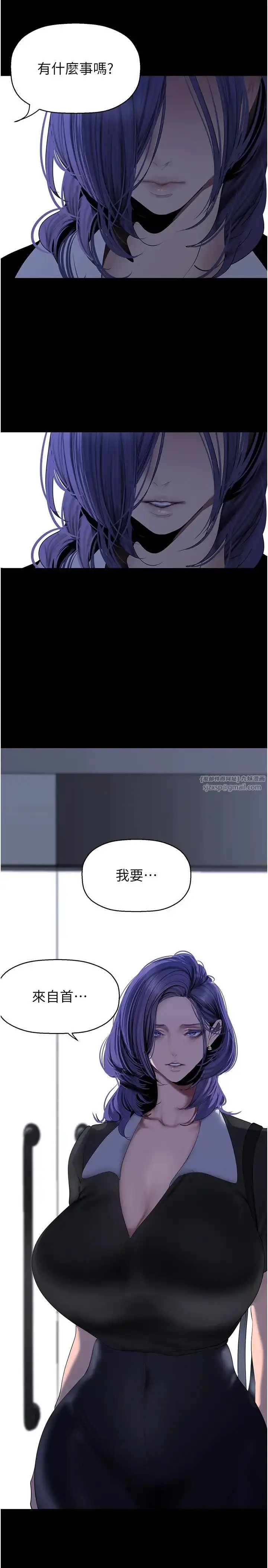 漫画《美丽新世界》第240话第36张图