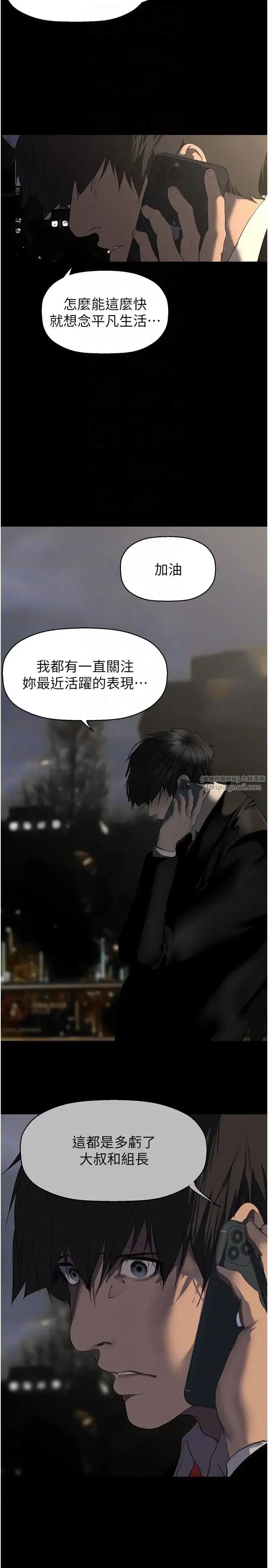 漫画《美丽新世界》第240话第6张图