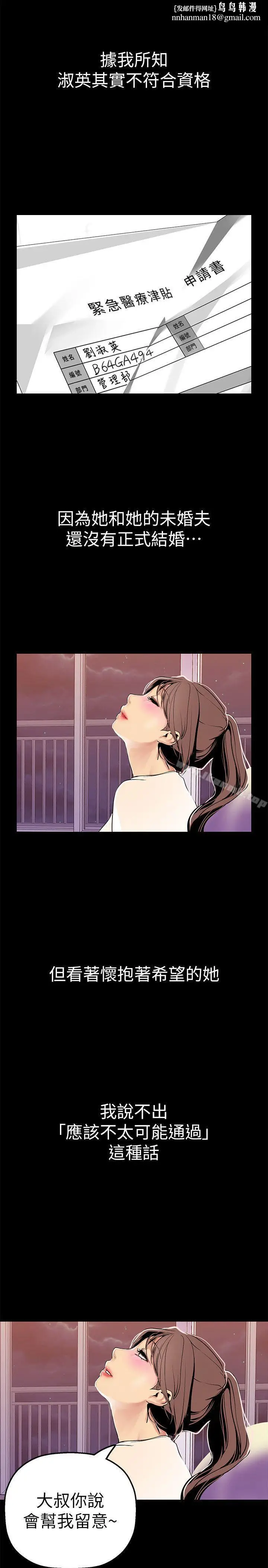 漫画《美丽新世界》第24话第19张图