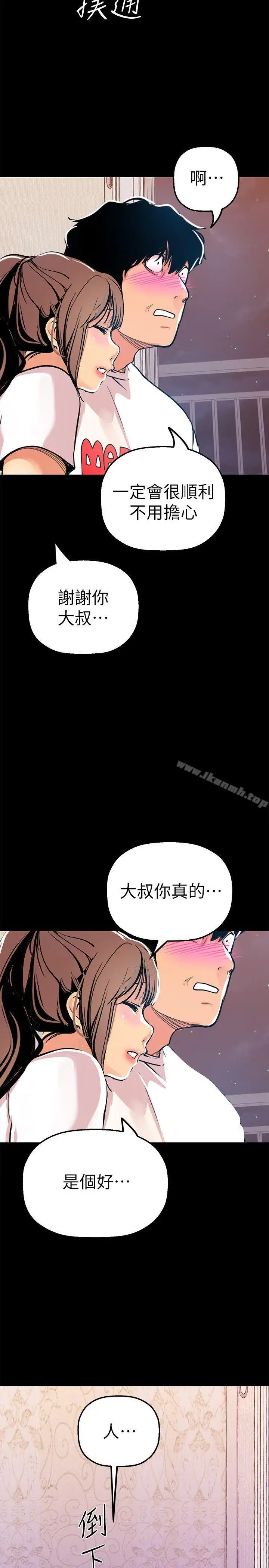 漫画《美丽新世界》第24话第22张图