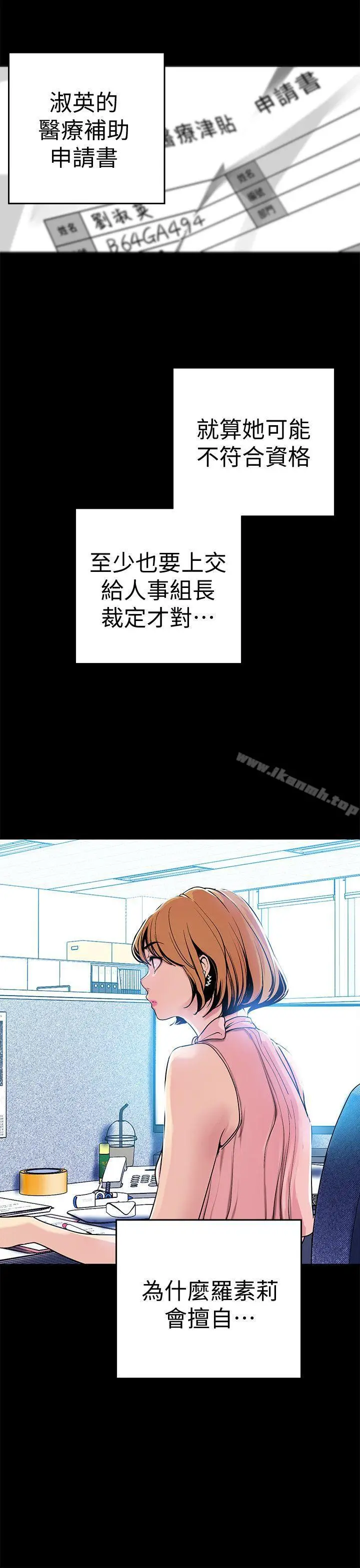 漫画《美丽新世界》第24话第29张图