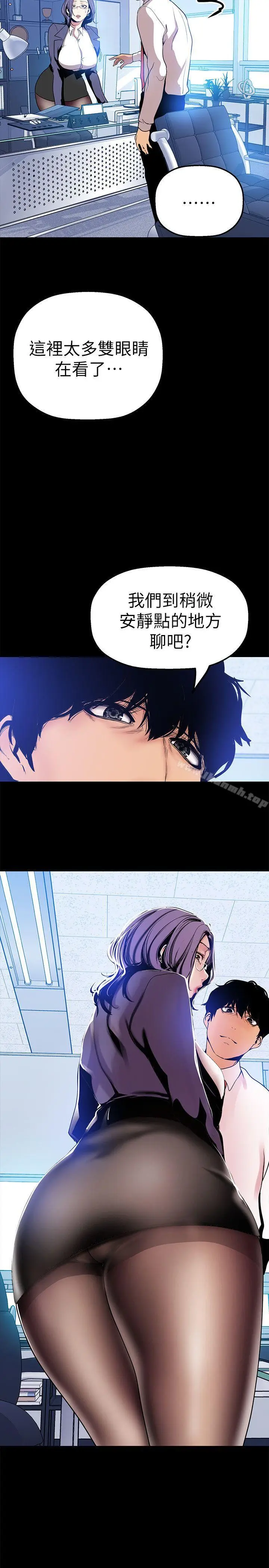 漫画《美丽新世界》第24话第34张图