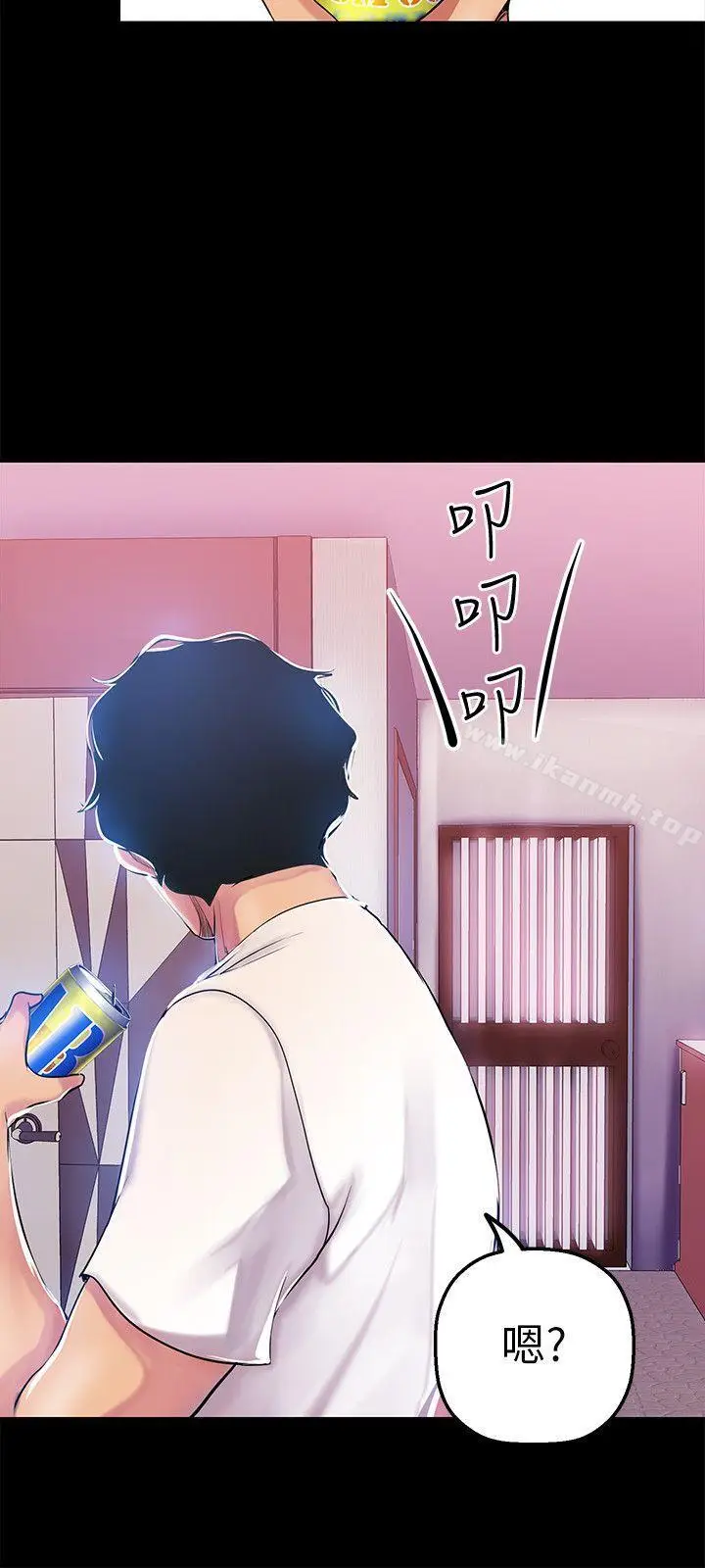 漫画《美丽新世界》第24话第8张图