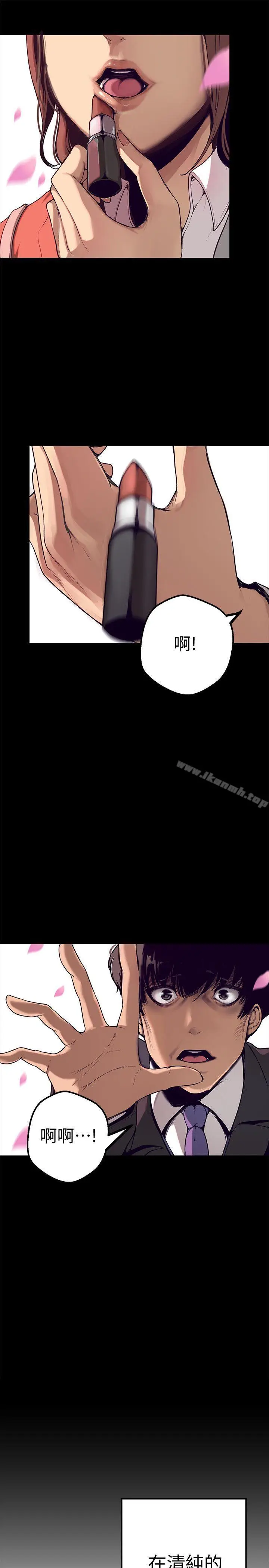 漫画《美丽新世界》第1话第10张图