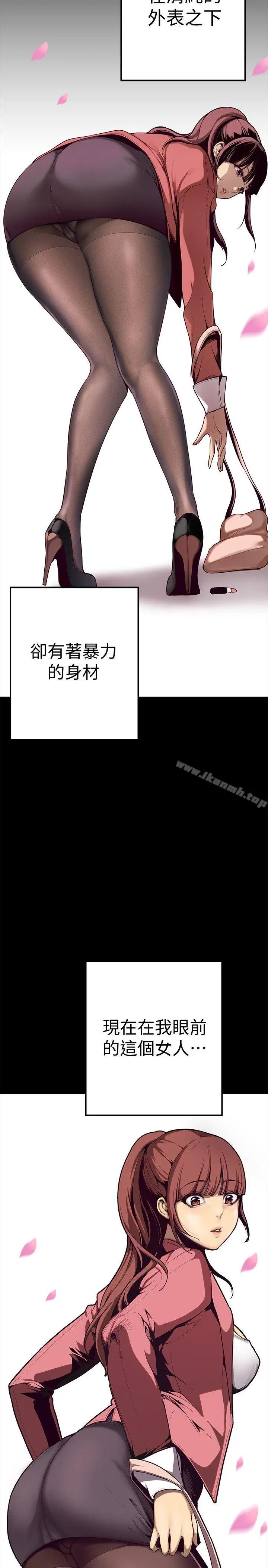 漫画《美丽新世界》第1话第11张图