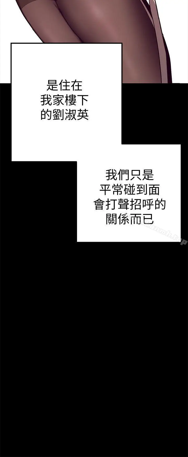 漫画《美丽新世界》第1话第12张图