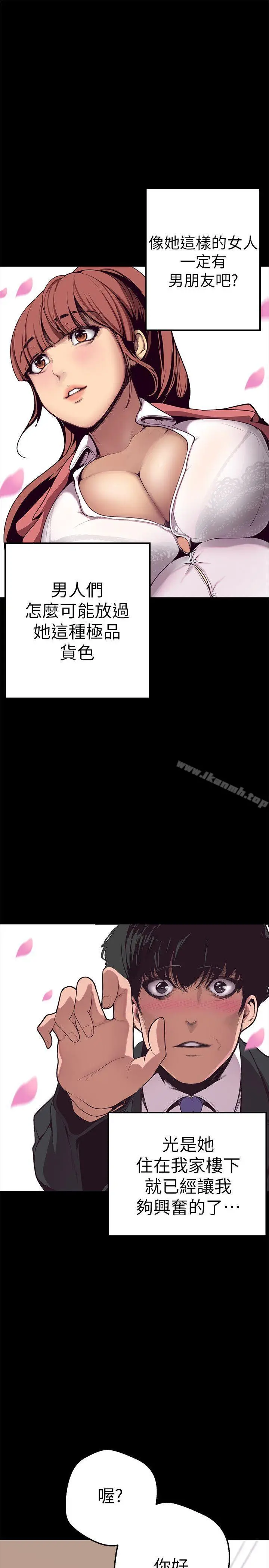 漫画《美丽新世界》第1话第13张图