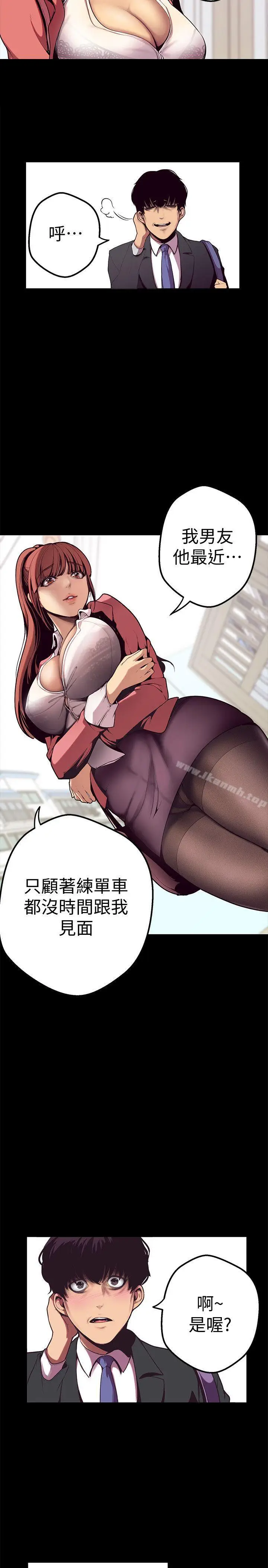 漫画《美丽新世界》第1话第17张图
