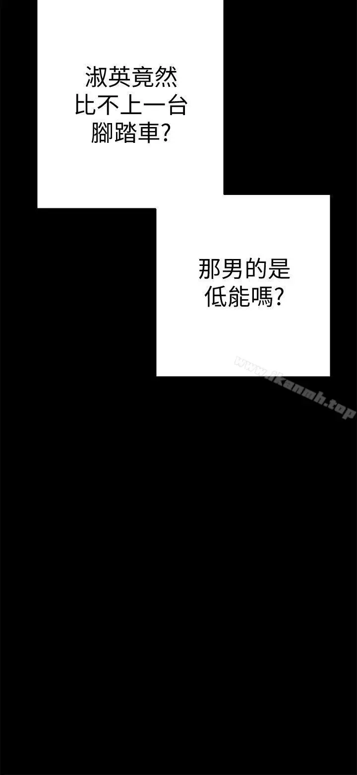 漫画《美丽新世界》第1话第18张图