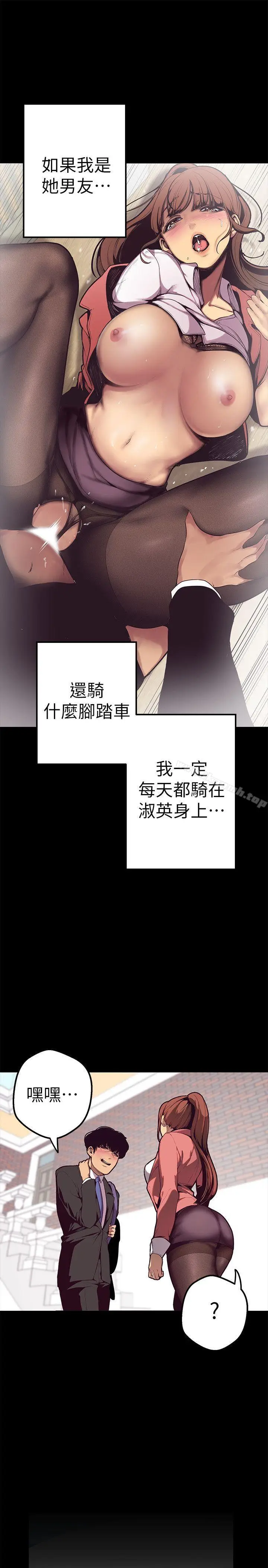 漫画《美丽新世界》第1话第19张图