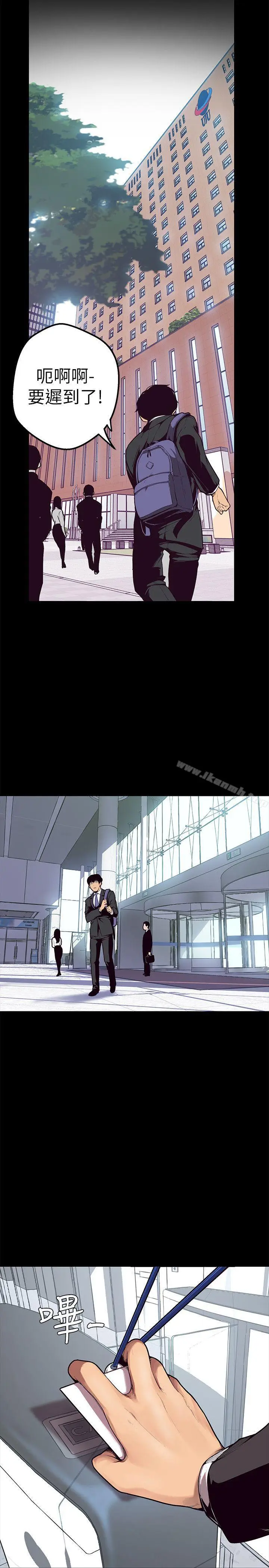 漫画《美丽新世界》第1话第20张图