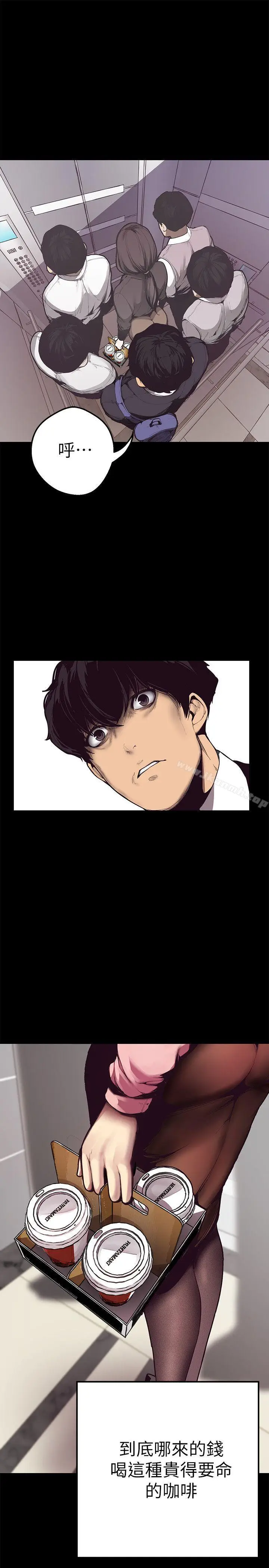 漫画《美丽新世界》第1话第22张图
