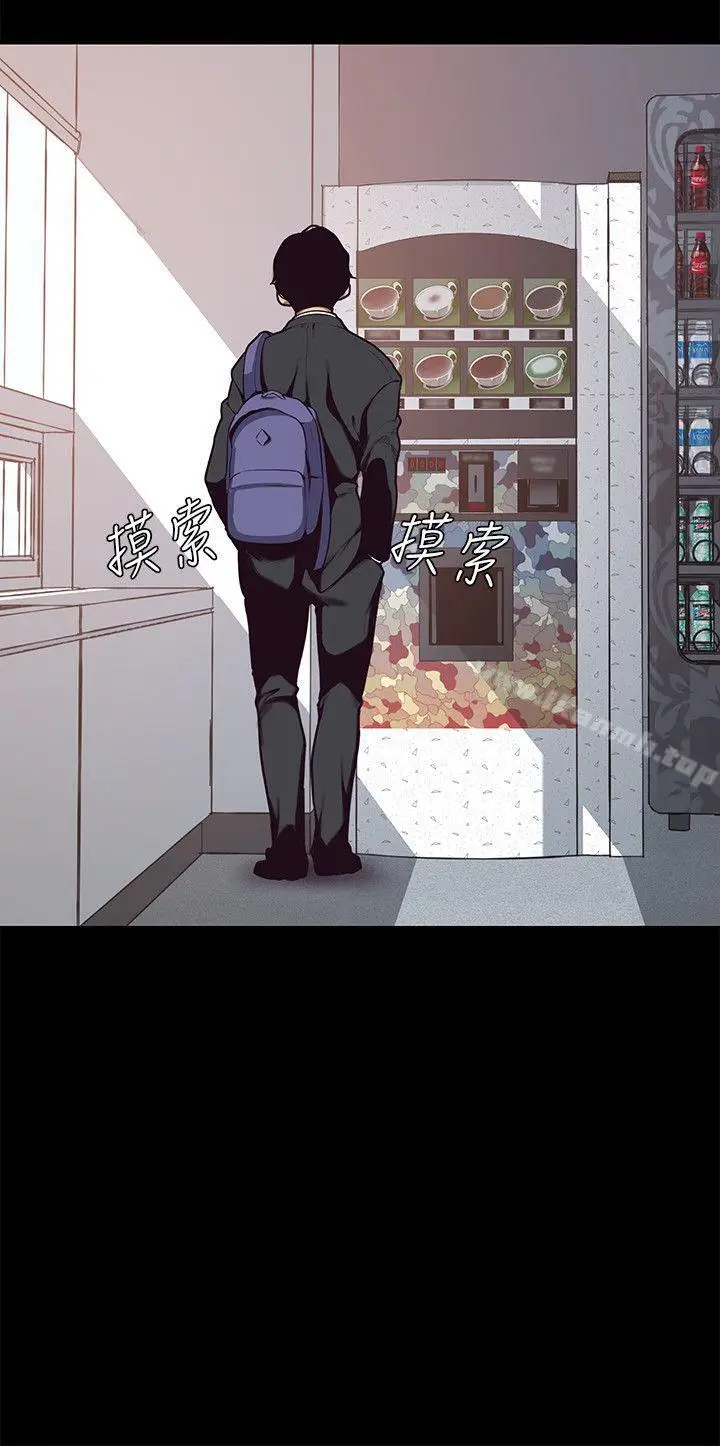 漫画《美丽新世界》第1话第24张图