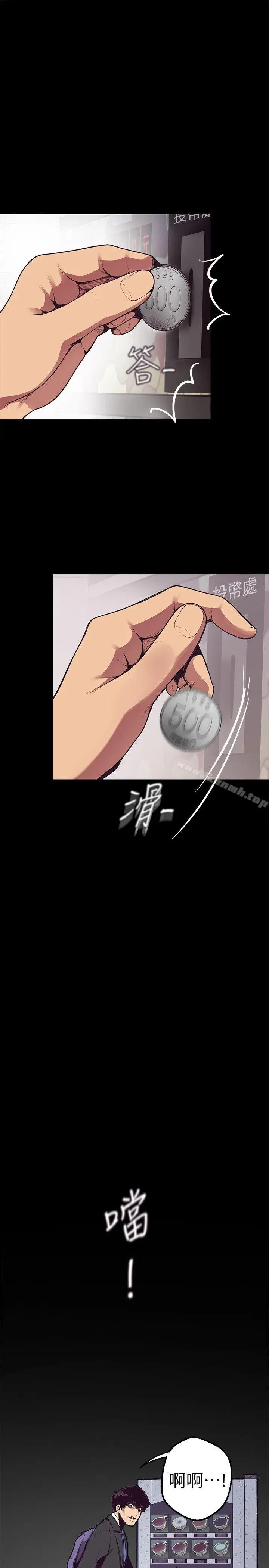 漫画《美丽新世界》第1话第25张图
