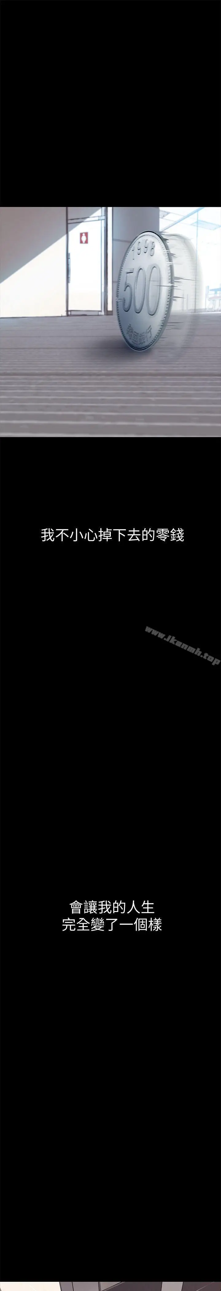 漫画《美丽新世界》第1话第28张图
