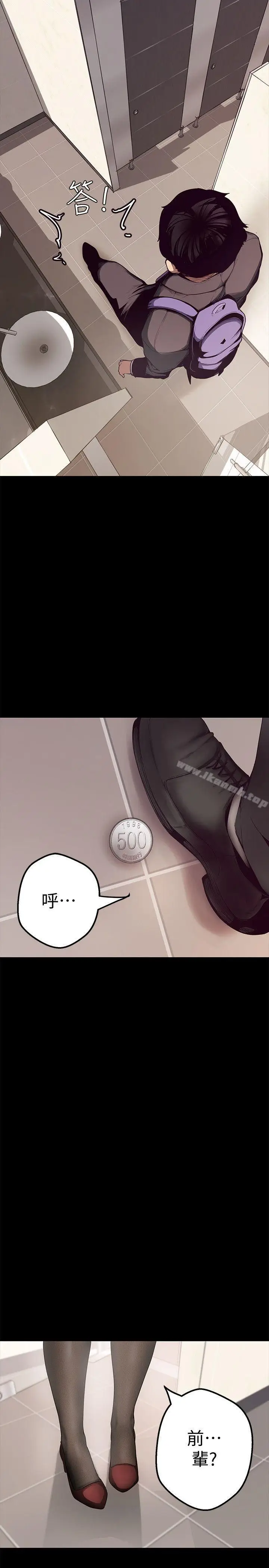 漫画《美丽新世界》第1话第29张图