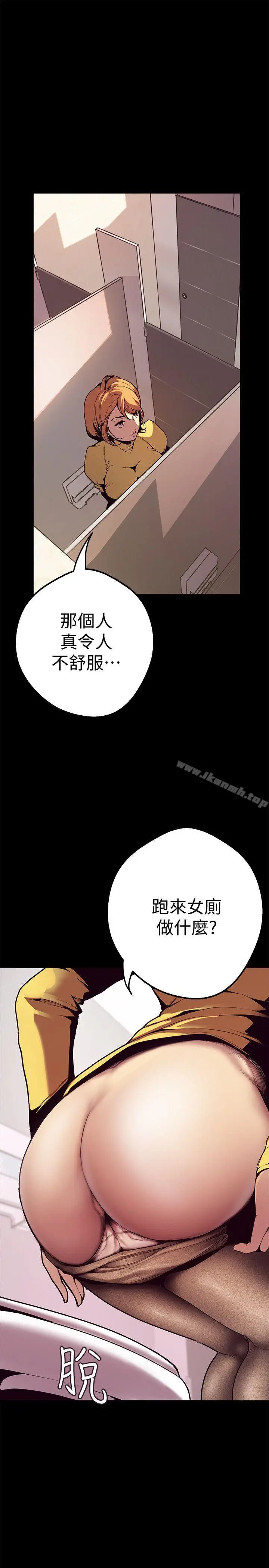 漫画《美丽新世界》第1话第33张图