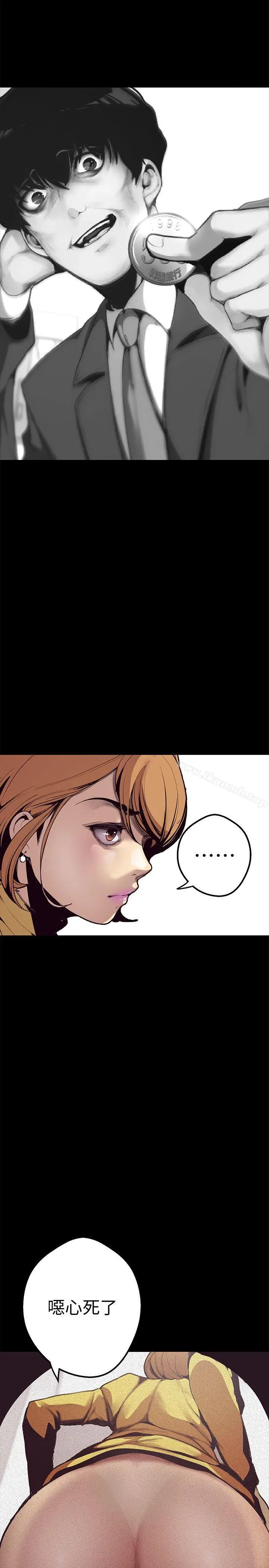 漫画《美丽新世界》第1话第34张图