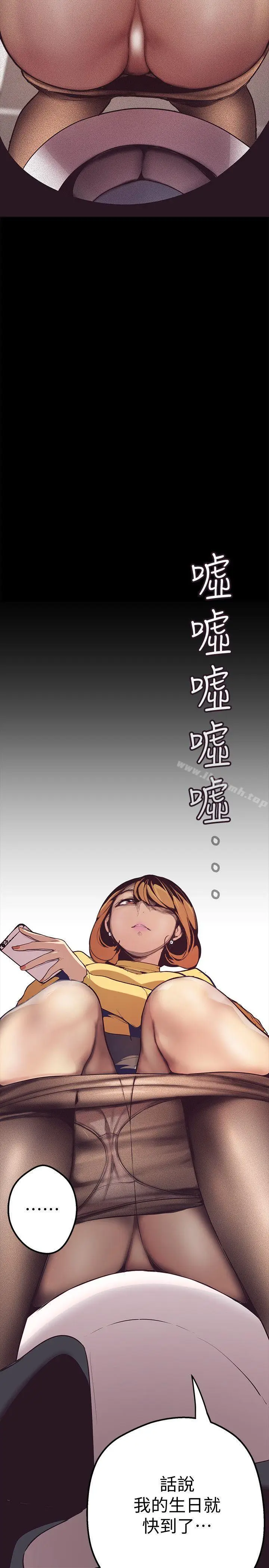 漫画《美丽新世界》第1话第35张图