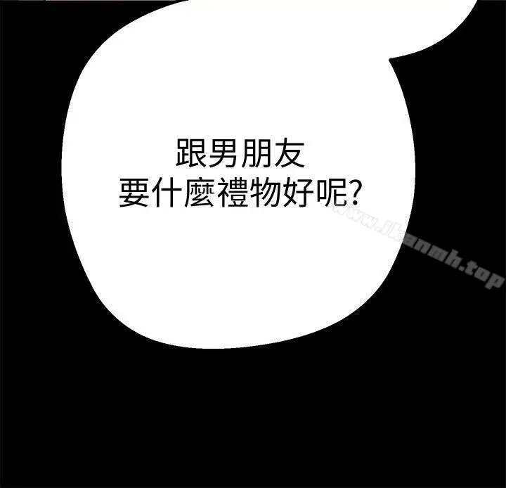 漫画《美丽新世界》第1话第36张图