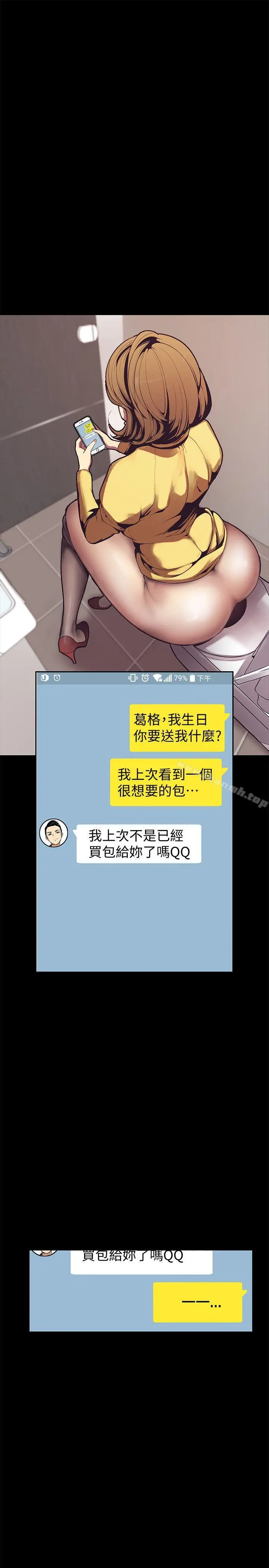 漫画《美丽新世界》第1话第37张图