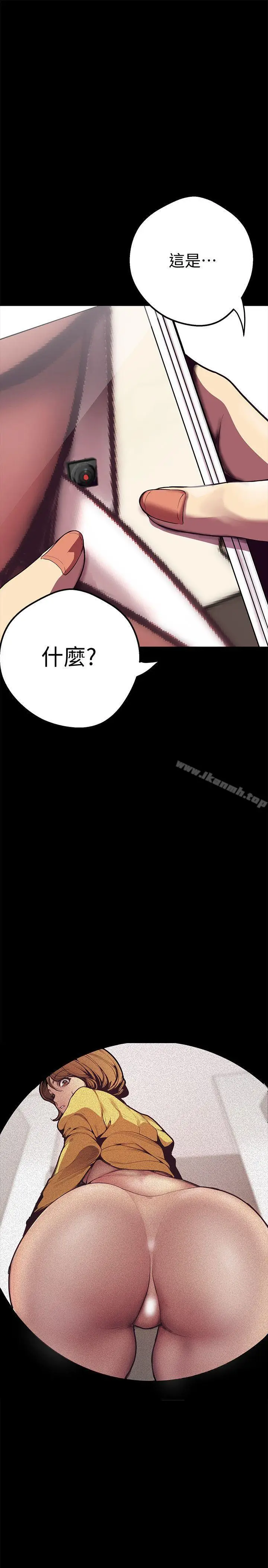 漫画《美丽新世界》第1话第40张图