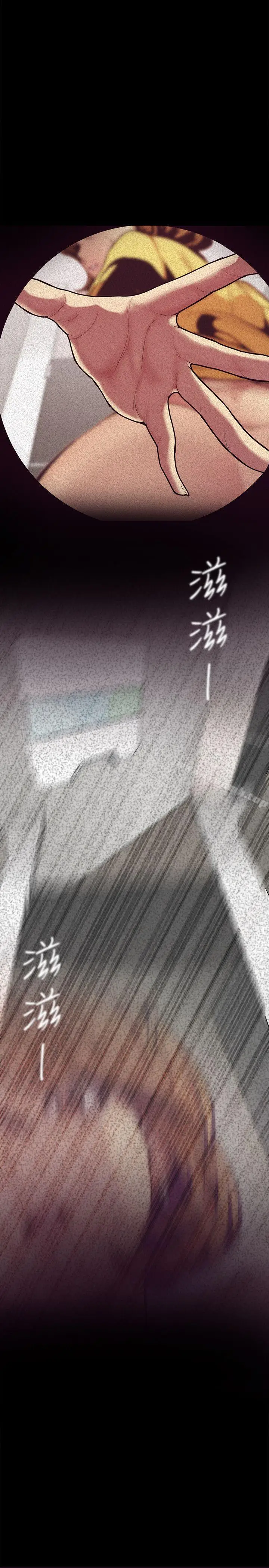 漫画《美丽新世界》第1话第41张图