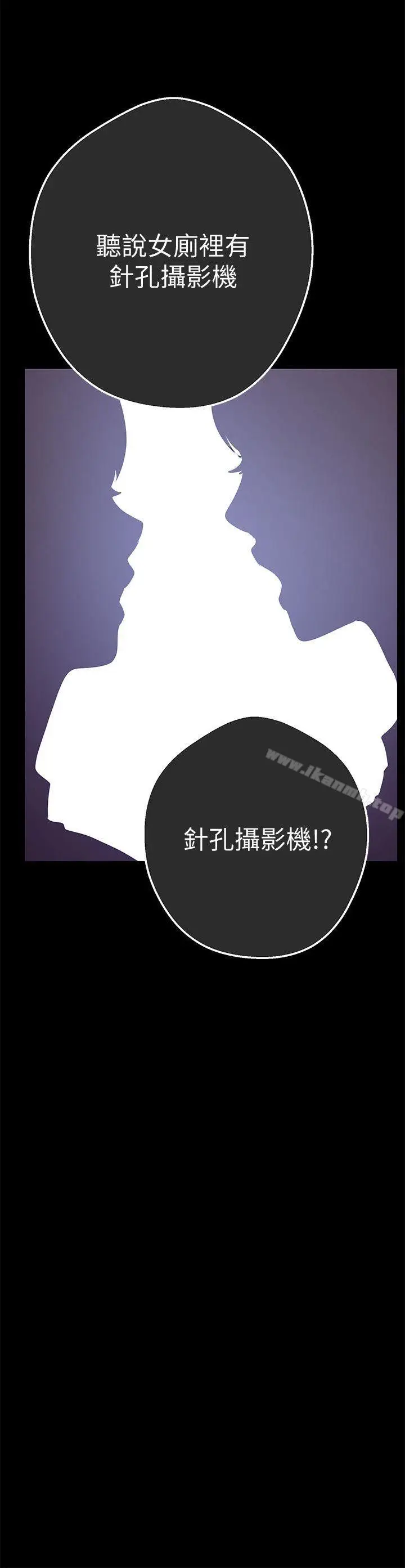 漫画《美丽新世界》第1话第45张图