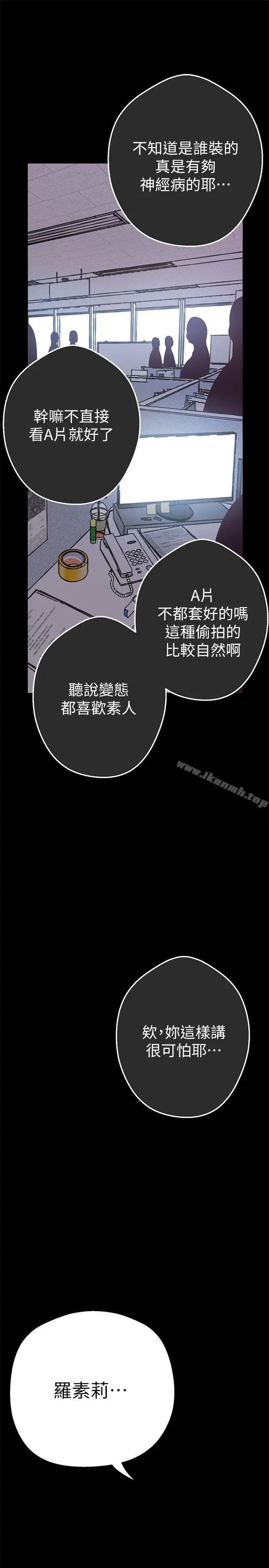 漫画《美丽新世界》第1话第46张图