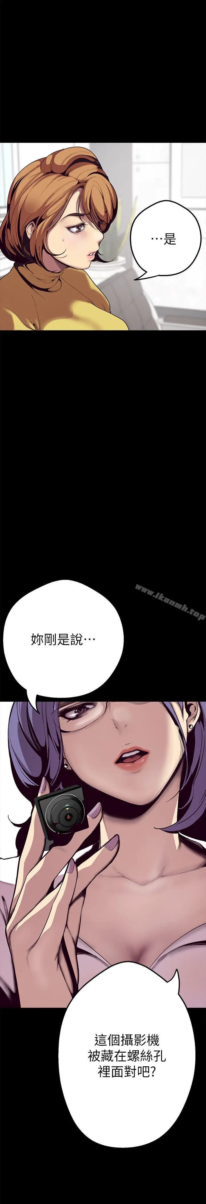 漫画《美丽新世界》第1话第47张图